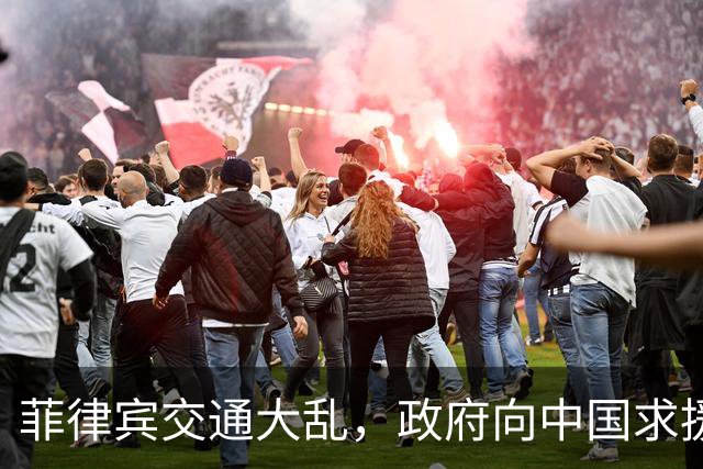 菲律宾交通大乱，政府向中国求援以渡难关